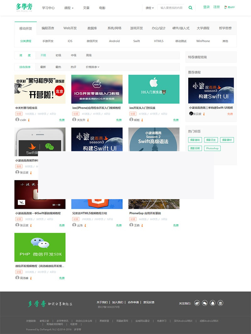 自学网在线课程教育网站源码 自适应手机端 帝国cms内核|精品资源|果果网