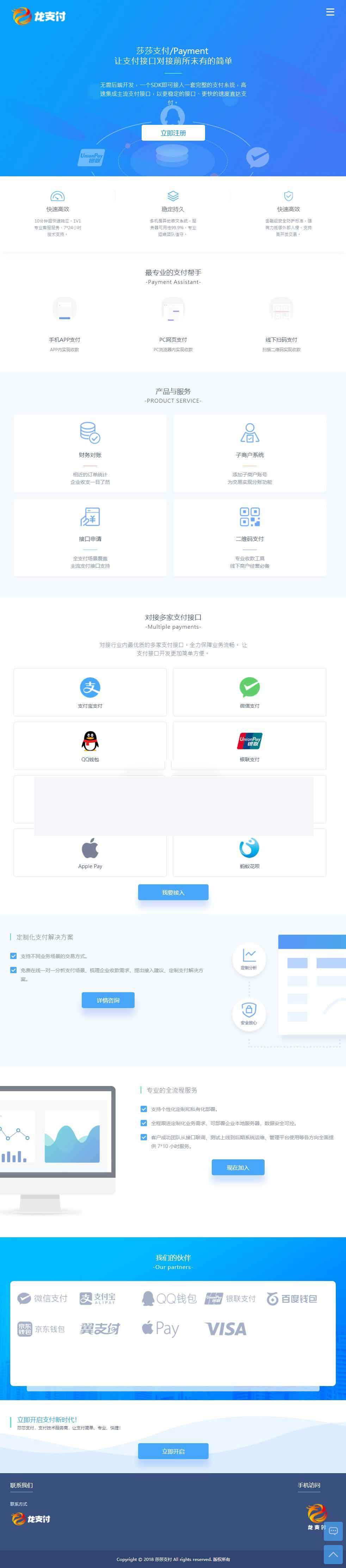 可运营级别的第三方支付平台源码 多支付渠道 新增拼多多支付+支付宝当面付+代理功能|精品资源|果果网