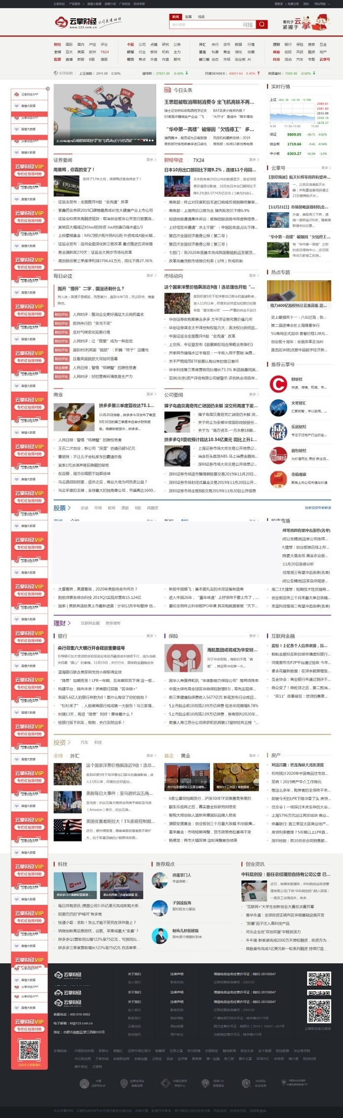 帝国cms仿《云掌财经》网站源码 大型综合股票金融财经门户网站模板 +火车头采集|精品资源|果果网