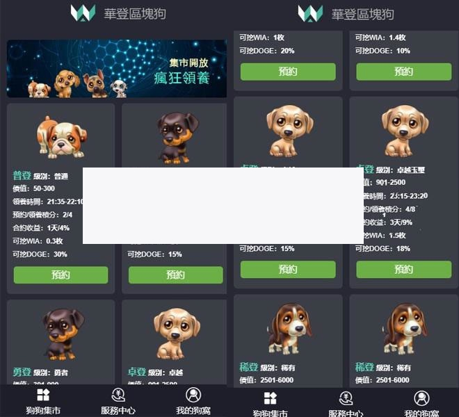 【区块链源码】Thinkphp5区块鱼宠物养殖系统区块链源码+视频搭建教程|精品资源|果果网|百度云盘下载