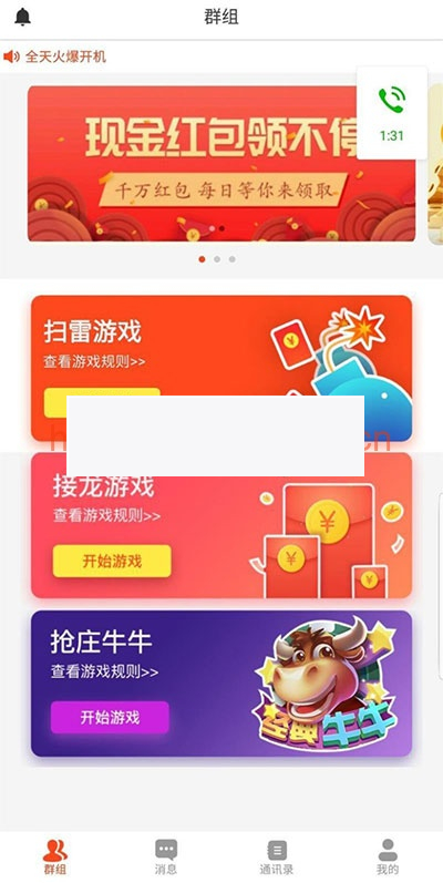 最新微信红包扫雷源码 原生双端APP|精品资源|果果网|百度云盘下载