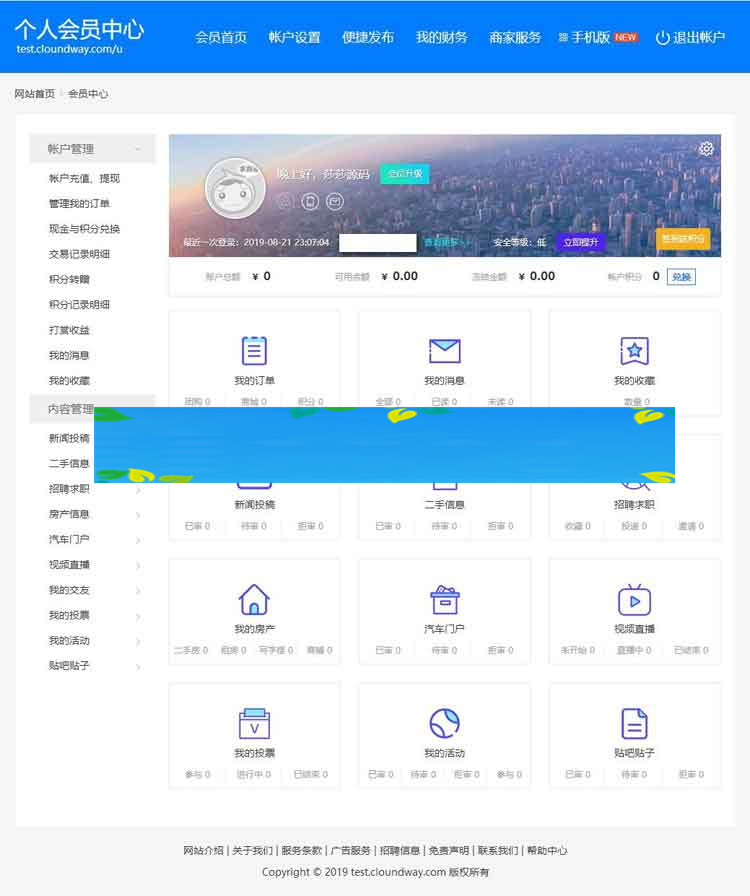 最新火鸟地方门户系统v4.2 全套完整版源码 小程序源码|精品资源|果果网|百度云盘下载