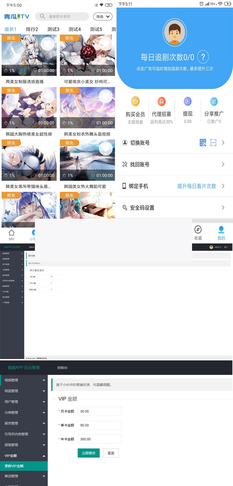 青瓜视频APP全套源码 原生双端ios+Android|精品资源|果果网