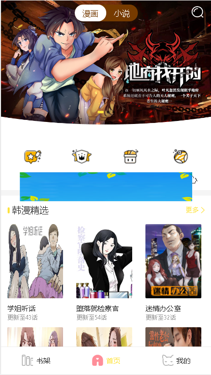 超级棒的聚合手机网站源码,带打赏带试看带采集 小说+漫画+听书+电影聚合手机站|精品资源|果果网