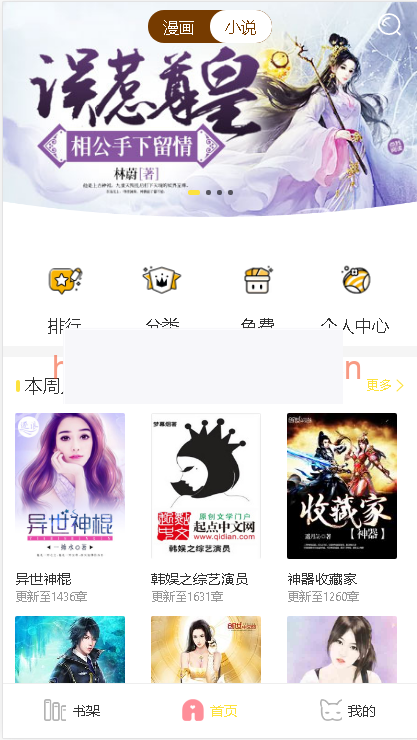 超级棒的聚合手机网站源码,带打赏带试看带采集 小说+漫画+听书+电影聚合手机站|精品资源|果果网