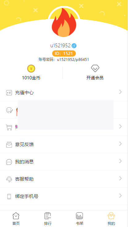 超级棒的聚合手机网站源码,带打赏带试看带采集 小说+漫画+听书+电影聚合手机站|精品资源|果果网