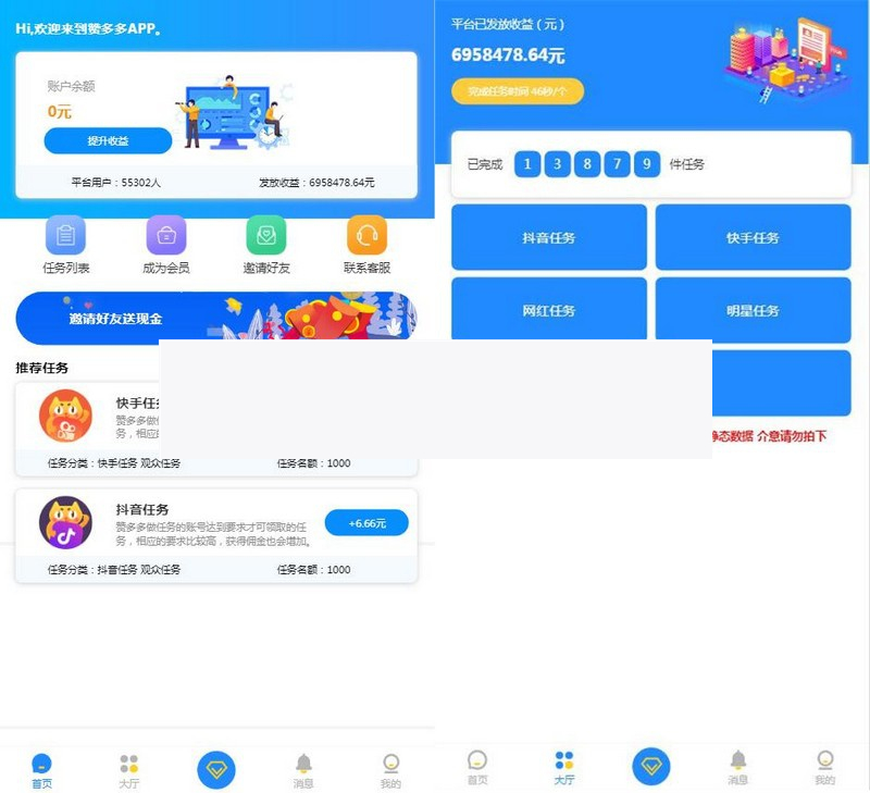 微信抖音点赞快手关注点赞|霸屏天下任务系统程序|赞多多赚钱网站平台源码|精品资源|果果网