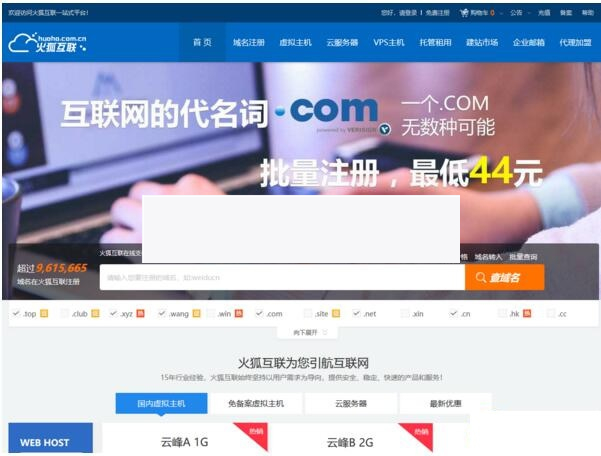 精仿西部数码官方最新模板-IDC代理商分销管理系统-资源互联IDC商业平台|精品资源|果果网