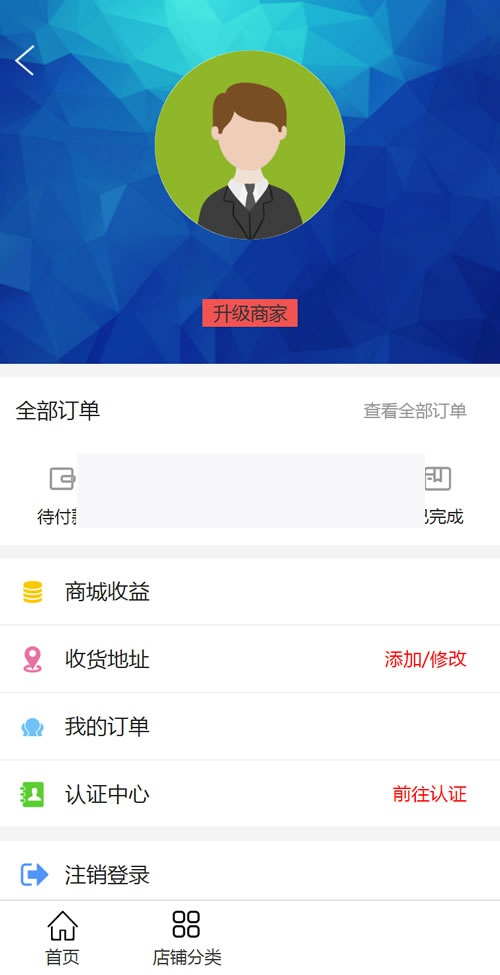 新升级区块链交易源码 带商城系统源码 带众筹 带积分兑换|精品资源|果果网|百度云盘下载