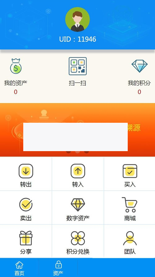 新升级区块链交易源码 带商城系统源码 带众筹 带积分兑换|精品资源|果果网|百度云盘下载
