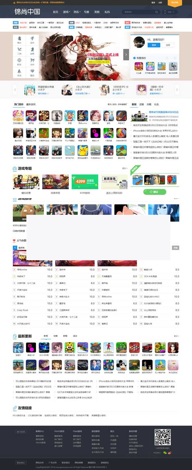 新版《核弹头new》手机H5小游戏源码 在线小游戏源码带手机端+火车头采集 帝国Cms系统|精品资源|果果网
