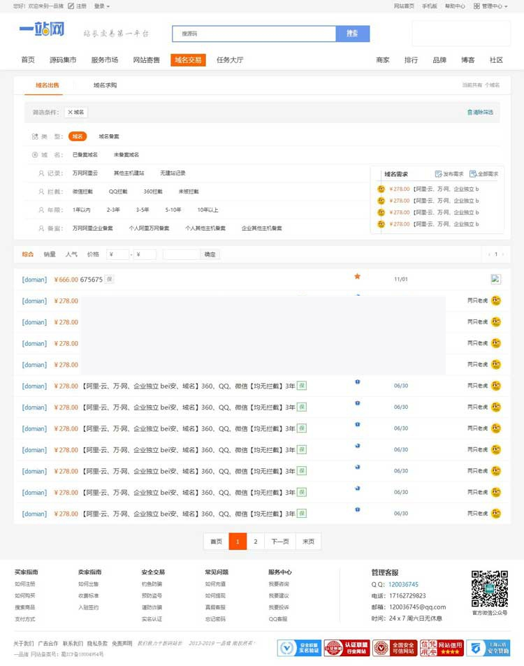 友价内核最新1:1精仿一站网2019最新版 PC+社区+博客+手机+整站数据 带免签约接口|精品资源|果果网