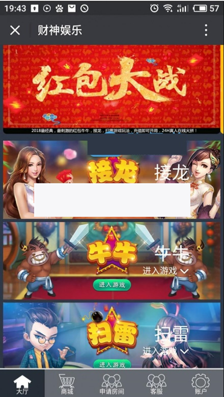新款微信红包扫雷源码 带视频安装教程|精品资源|果果网