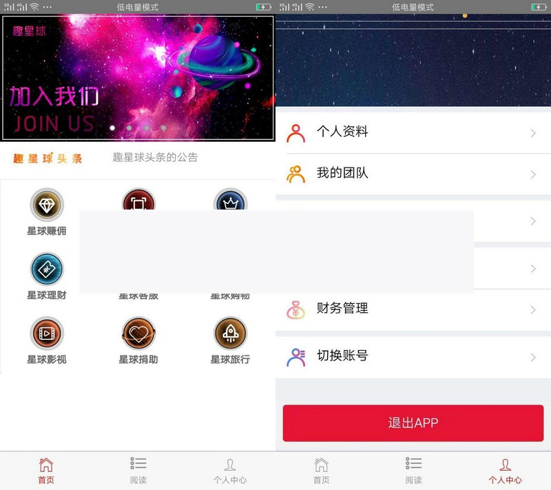 原生app霸屏天下新版本挂机阅读新闻赚钱源码双端app源码 多级推广模式+分销模式|精品资源|果果网|百度云盘下载