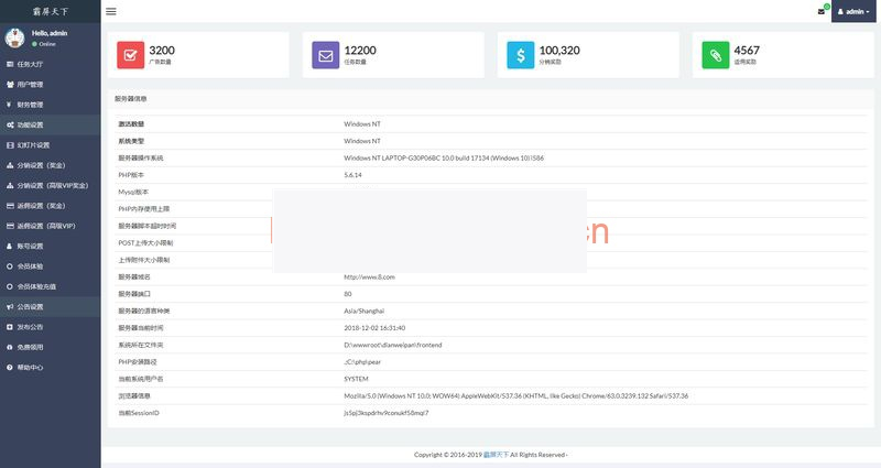 原生app霸屏天下新版本挂机阅读新闻赚钱源码双端app源码 多级推广模式+分销模式|精品资源|果果网|百度云盘下载