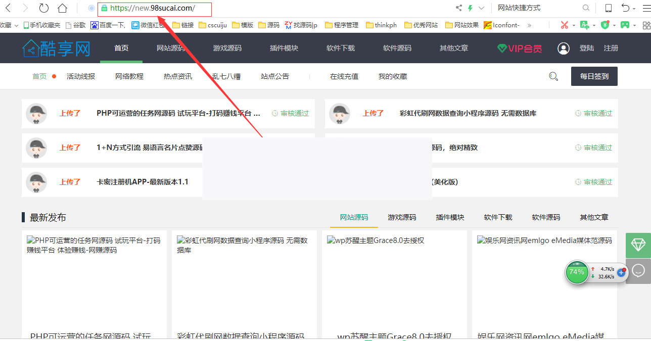 价值5000元的PHP仿码农网整站源码资源销售平台源码下载[测试完整]|精品资源|果果网