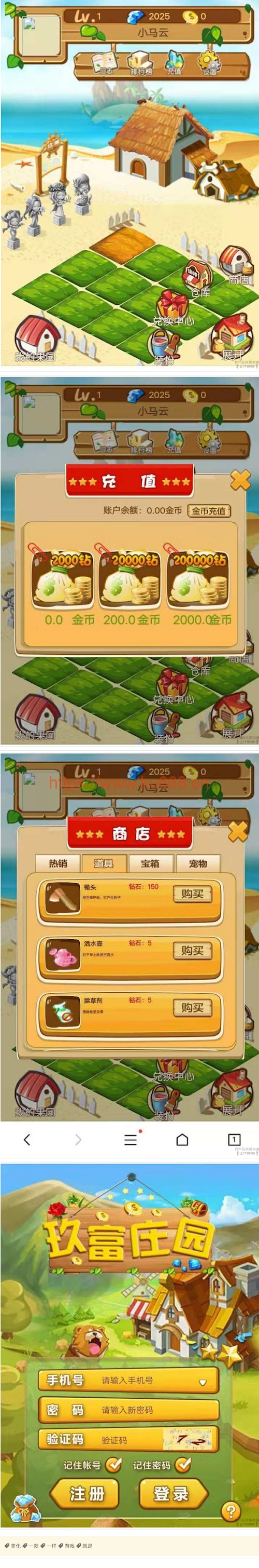 玖富庄园复利农场 拆分理财复利模拟经营游戏源码美化版|精品资源|果果网