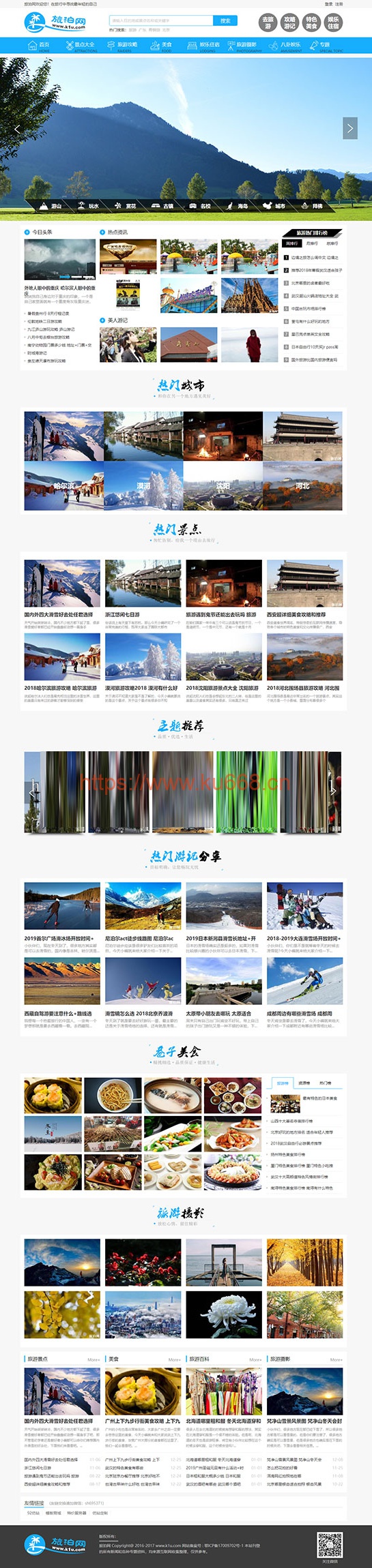 仿《旅泊网》旅游资讯网站源码 同步插件+H5会员投稿+火车头采集 帝国cms7.5内核|精品资源|果果网