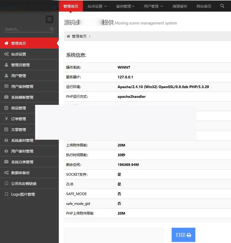 最新仿易企秀微场景v15.5：新增访问深度、互动统计等，可一键采集官方/70C/同类网站模版|精品资源|果果网