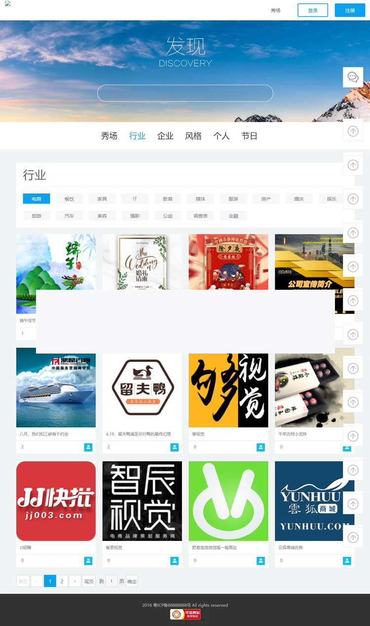 最新仿易企秀微场景v15.5：新增访问深度、互动统计等，可一键采集官方/70C/同类网站模版|精品资源|果果网