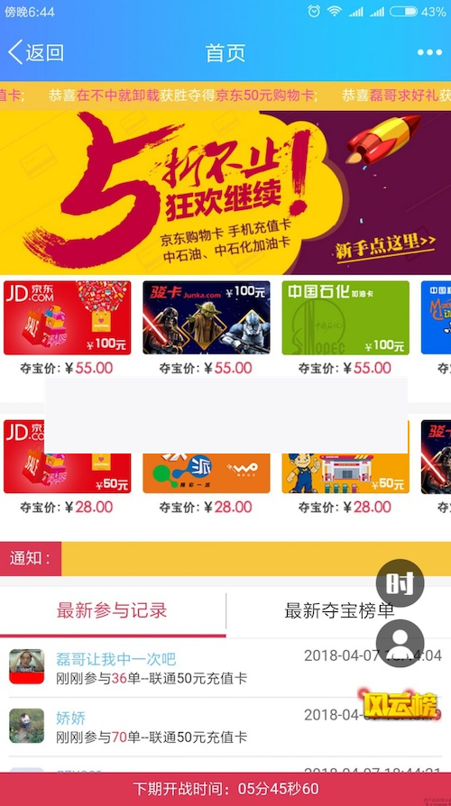 双人夺宝源码价值1万的源码，有安装部署教程|精品资源|果果网