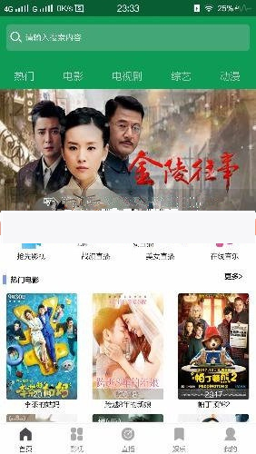 价值499元收费版人人影视视频全套E4A源码+验证+所有类库打包+完整前台后端|精品资源|果果网