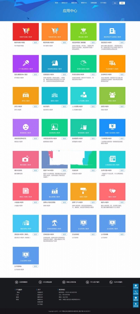 Thinkphp小程序一键生成平台系统/开源小程序平台源码 29套小程序 可OEM代理招商|精品资源|果果网|百度云盘下载