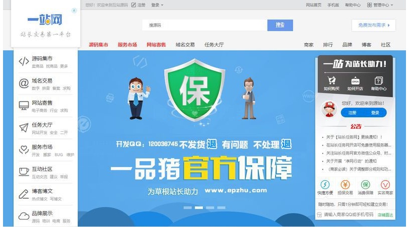 仿互站网源码T5友价内核PC+社区+博客+手机+整站数据 全新运营|精品资源|果果网|百度云盘下载