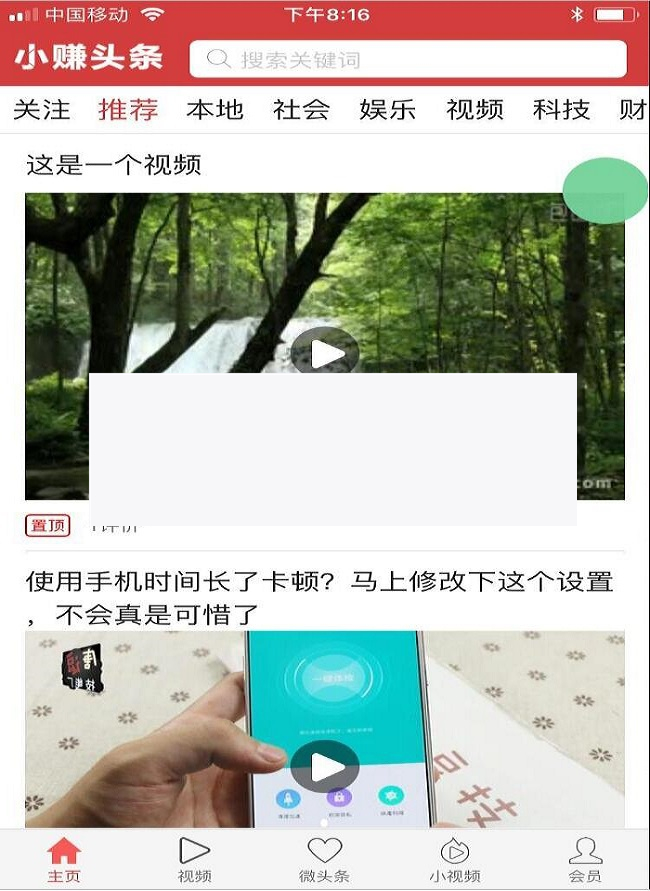 仿今日头条 趣头条新闻资讯 APP源码|精品资源|果果网|百度云盘下载