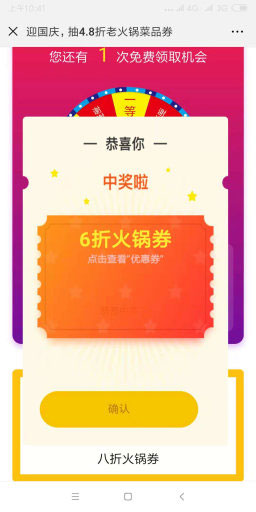 吃探抽奖分享6.2.1|精品资源|果果网