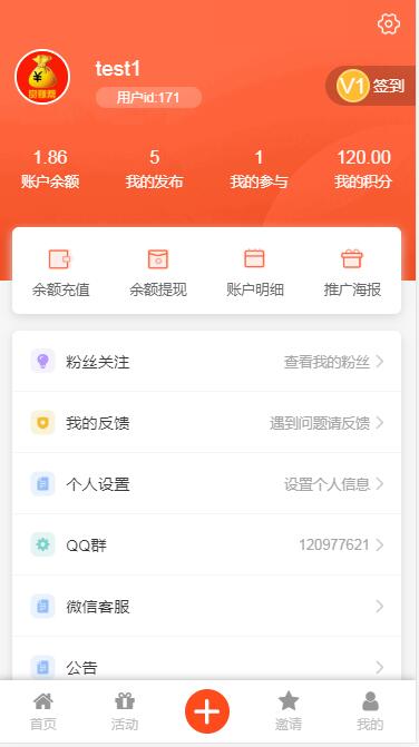 Thinkphp5全新UI手机端威客任务平台源码支持投票任务发布蚂蚁帮扶众人帮源码|精品资源|果果网