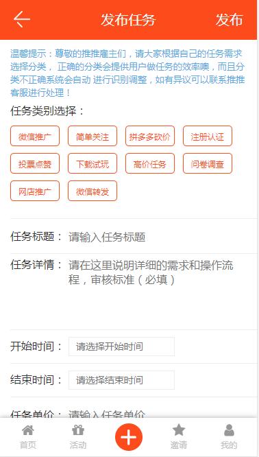 Thinkphp5全新UI手机端威客任务平台源码支持投票任务发布蚂蚁帮扶众人帮源码|精品资源|果果网