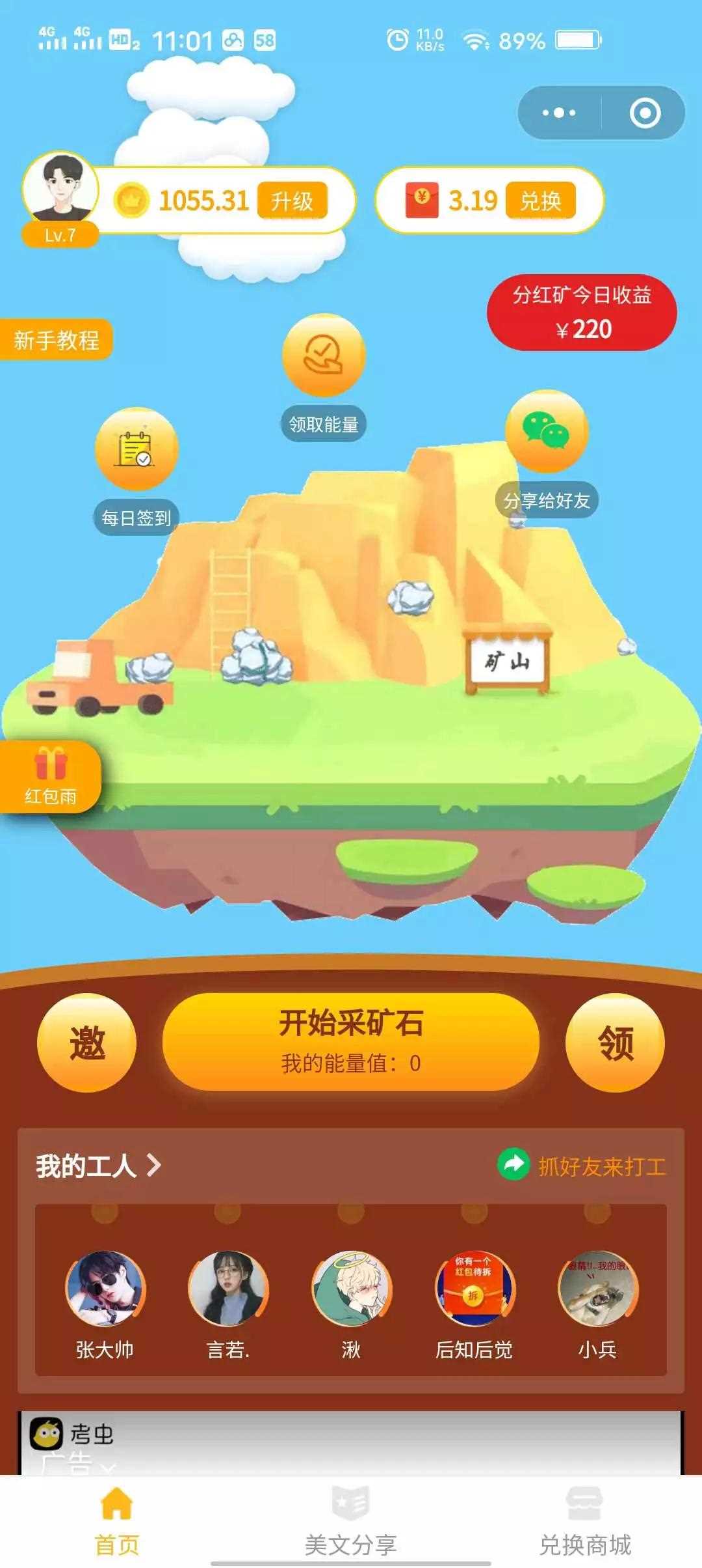 2021新版小程序理财完整源码/小程序挖矿/带完整搭建教程|精品资源|果果网