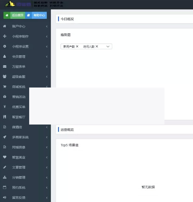 小程序CMS商业正版V3.1 一键生成小程序+安装说明|精品资源|果果网