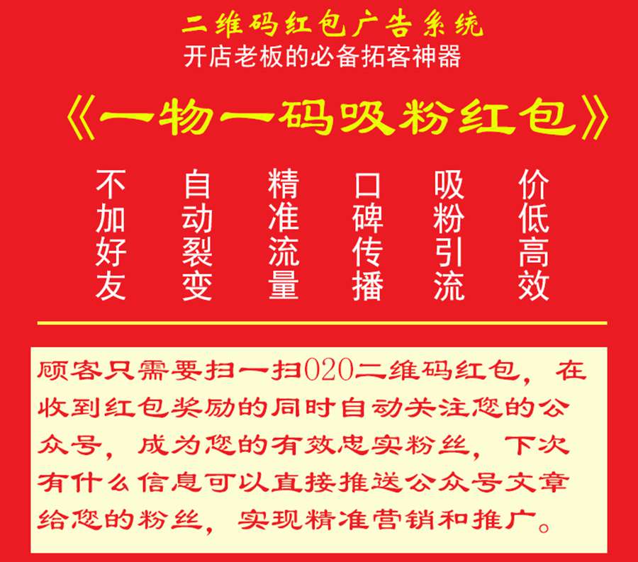 一物一码吸粉红包V3.2.2全开源|精品资源|果果网