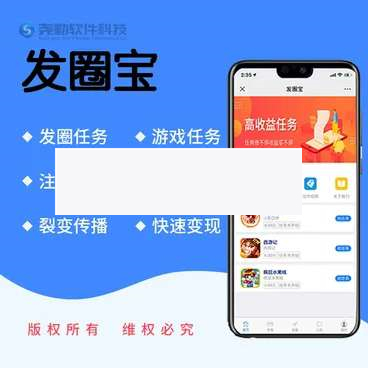 发圈宝v1.0.7任务平台|精品资源|果果网