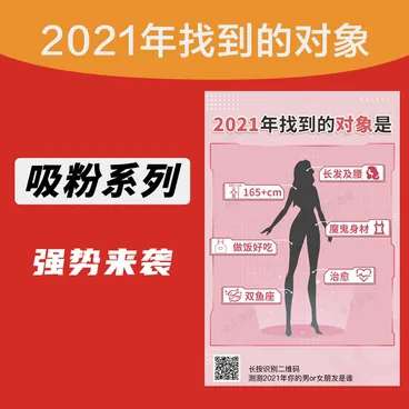 明年找到的对象v1.0.0 吸粉公众号模块|精品资源|果果网