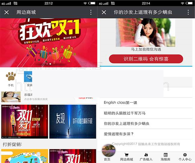 微站营销四合一平台3.1.6原版|精品资源|果果网