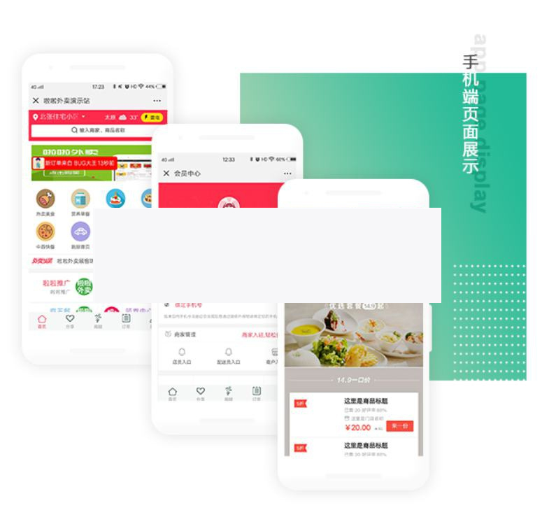 啦啦外卖餐饮跑腿双端源码V19.0.0+客户端+商户端+配送端|精品资源|果果网|百度云盘下载