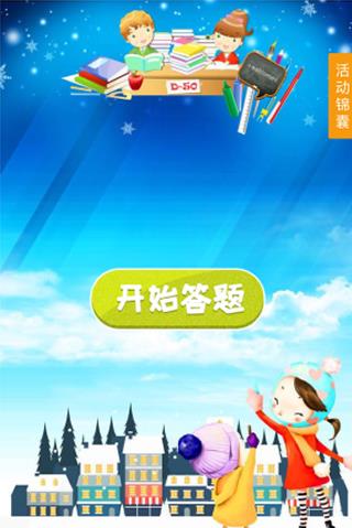 答题抽奖v1.3.9公众号模块|精品资源|果果网