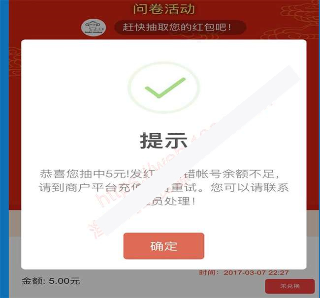 问卷红包v1.2.2公众号|精品资源|果果网
