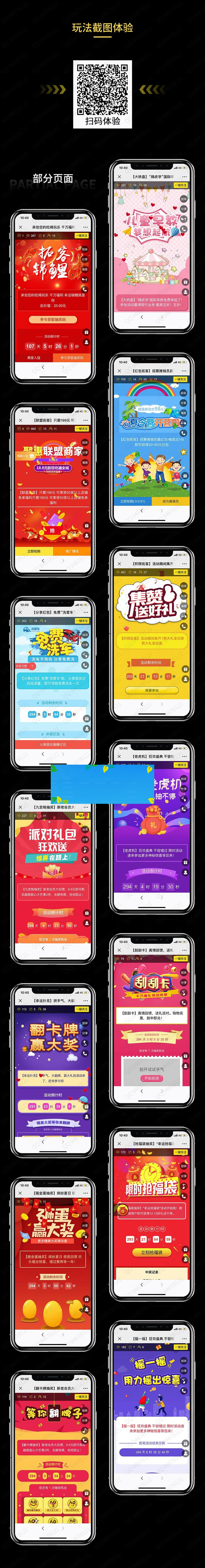 助推宝平台版 V1.0.89 全开源 无插件安装包|精品资源|果果网|百度云盘下载