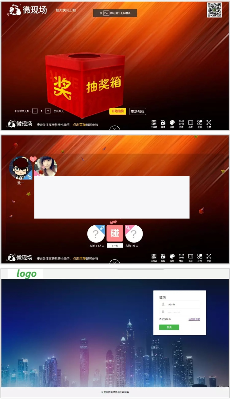 米波现场高级版本7.4.3 吸粉 盈利利器|精品资源|果果网