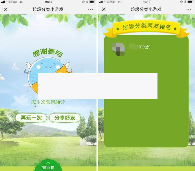 垃圾分类小游戏v1.0.4公众号游戏|精品资源|果果网|百度云盘下载