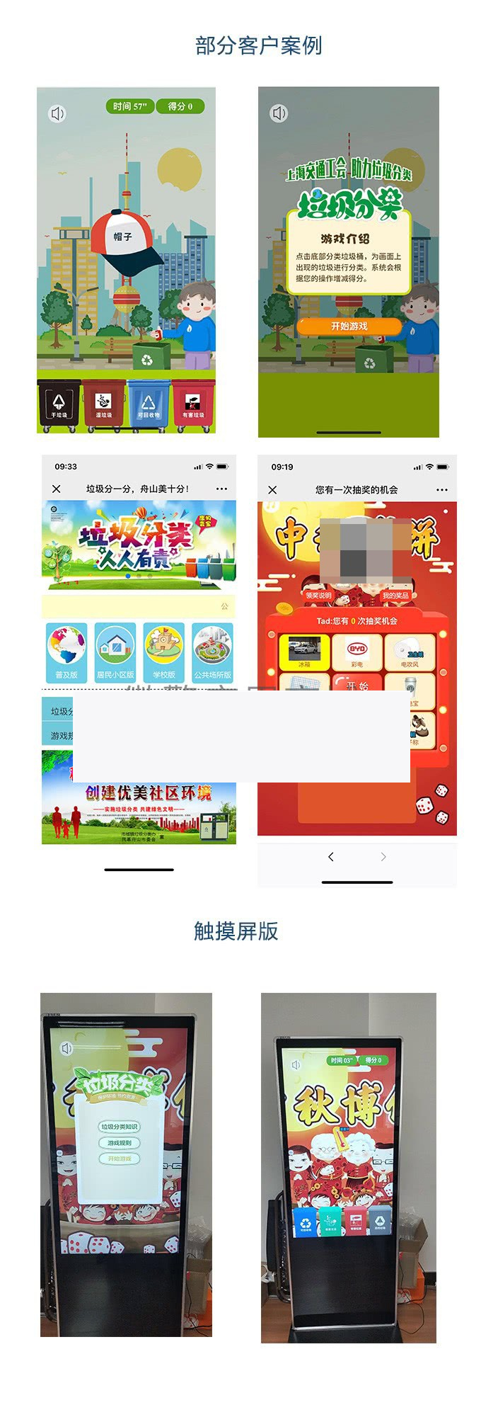 垃圾分类小游戏v1.0.4公众号游戏|精品资源|果果网|百度云盘下载