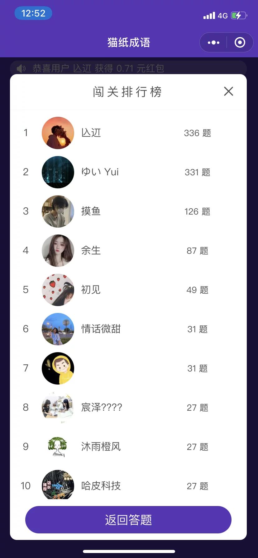 最新小程序成语接龙源码|精品资源|果果网