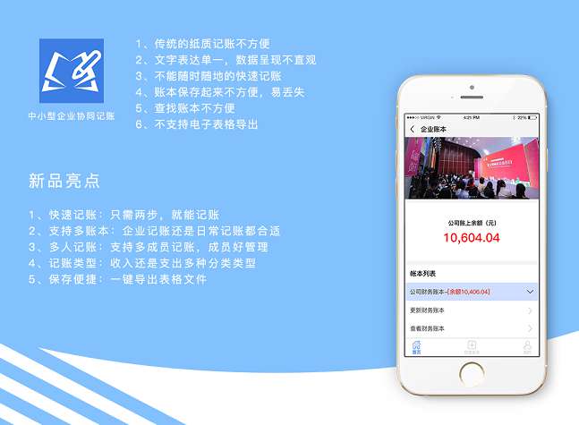 企业记账1.0.0 公众号功能模块|精品资源|果果网