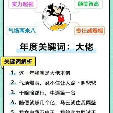 年度关键词v1.0.2 吸粉公众号模块|精品资源|果果网