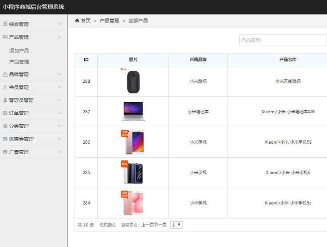 THINKPHP微信电子商城小程序独立版系统源码+前端|精品资源|果果网