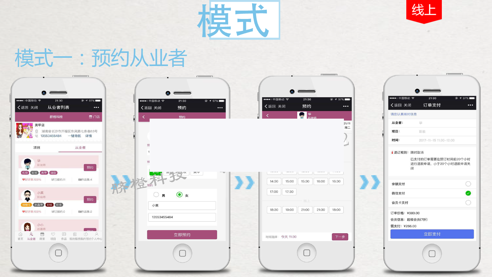 【脐橙】高维O2OV2.39.0+会员+收银插件|精品资源|果果网